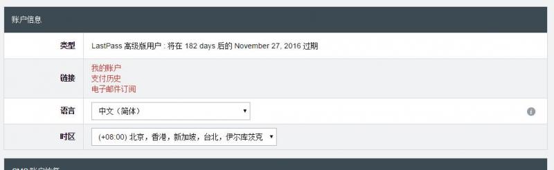 教育邮箱免费获取LastPassPremium半年高级会员