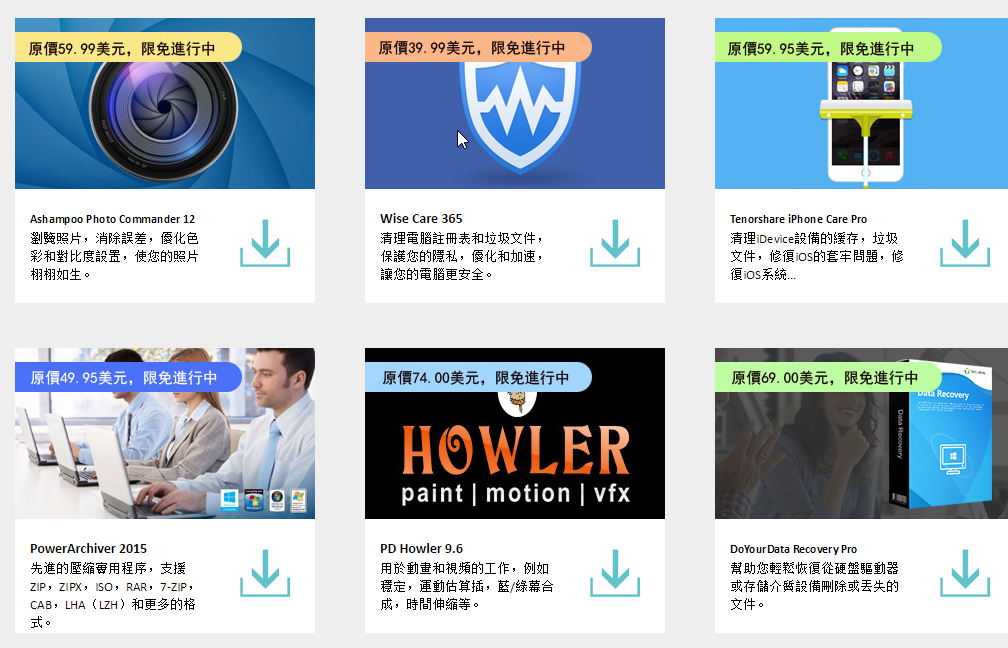 WonderFox 豌豆狐第二波送软件[Windows]
