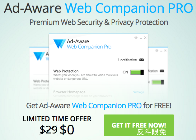 Ad-Aware Web Companion PRO – 网页安全软件[Windows][$29→0]