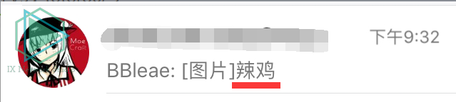 自定义QQ消息小尾巴