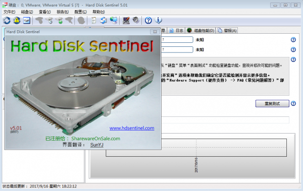 Hard Disk Sentinel — 硬盘哨兵[PC][.5→0]