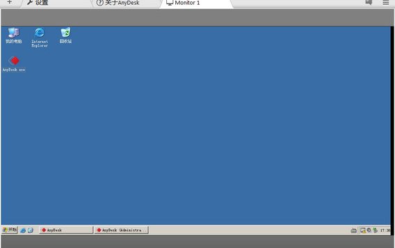 免费小巧的远程利器:AnyDesk v2.3.5