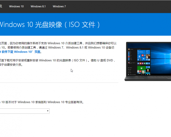 教你如何从微软官网下载隐藏的微软产品镜像(2016年8月9日更新)