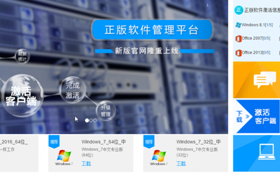如何清除windows和office的kms激活信息