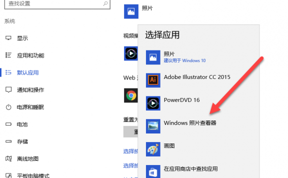 找回Windows10的传统Windows照片查看器