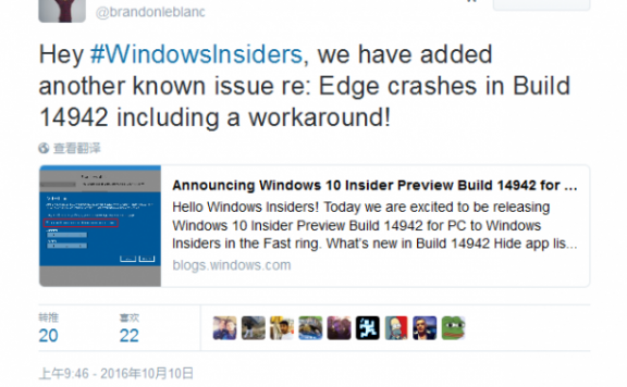 Edge浏览器在Windows 10 14942中崩溃的解决办法