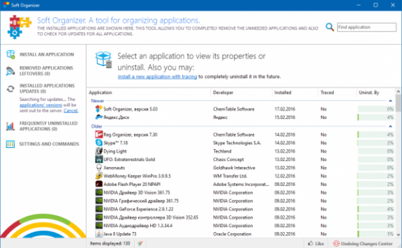 Soft Organizer – 软件卸载工具[Windows][$19.95→0]