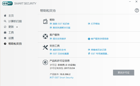 ESET NOD32 Smart Security 2个月激活码[Windows、macOS、Linux]