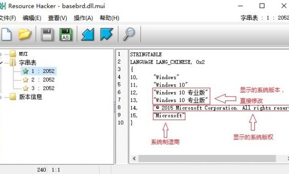 修改系统属性界面