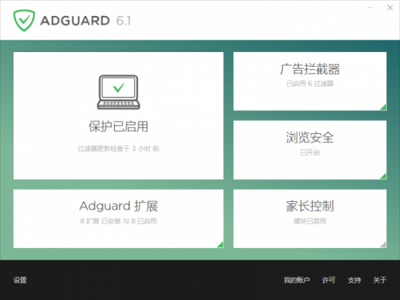 免费领取一年广告拦截工具Adguard Premium高级授权[1 computer + 1 mobile]