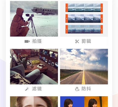 极拍专业版 － 高级视频拍摄剪辑工具[iOS][￥25→0]