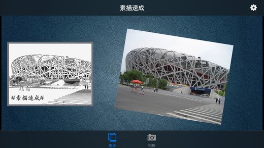 素描速成豪华版 – 将照片转换成素描风格[iOS][￥6→0]