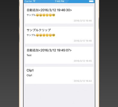 QuickClip | Clipboard Manager – 粘贴板管理[iOS][￥6→0]