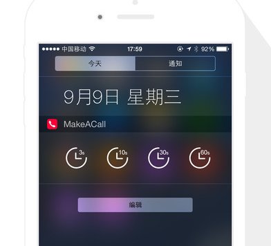 来个电话 – 假装来电[iPhone][￥6→0]