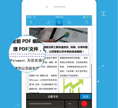 PDFelement – PDF 文档编辑应用[iOS][内购 ￥30→0]