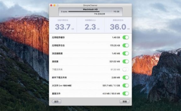 SimpleCleaner – 磁盘清理工具[macOS][￥12→0]