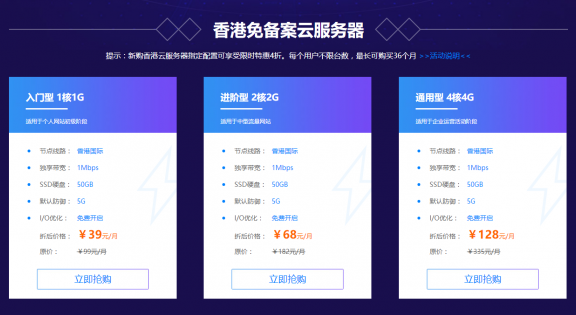 聚梦云 – 香港免备案/纯CN2直连网络/多种套餐   4折抢购低至39¥/月