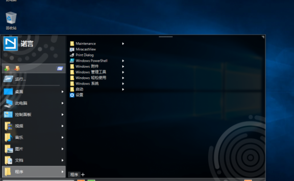 Start Menu X Pro — 启动菜单X [PC][$19.99→0]