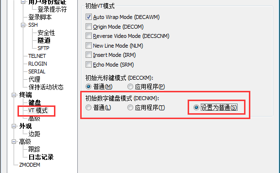 xshell 中数字小键盘不能使用怎么办？