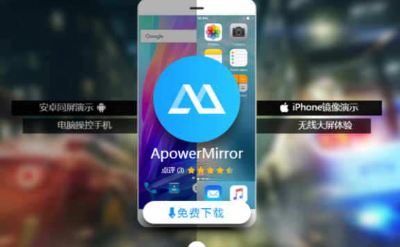 ApowerMirror — 手机投屏电脑神器[PC&Mac][$29.95→0]