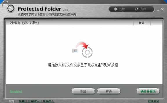 Protected Folder — 私密文件保险柜[PC][$19.95→0]