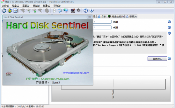 Hard Disk Sentinel — 硬盘哨兵[PC][$19.5→0]