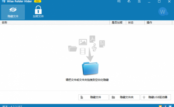 Wise Folder Hider Pro — 文件夹隐藏工具[PC][$19.95→0]