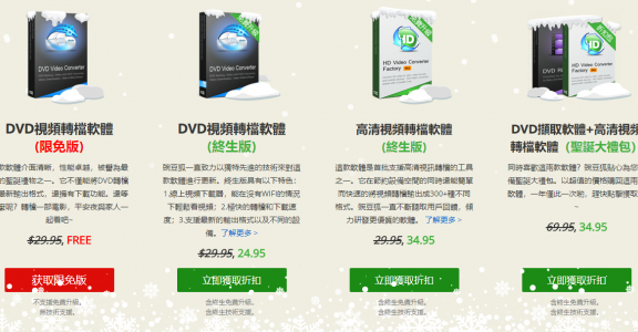 约惠圣诞,好礼不断~ 豌豆狐引爆奇幻圣诞狂欢夜!